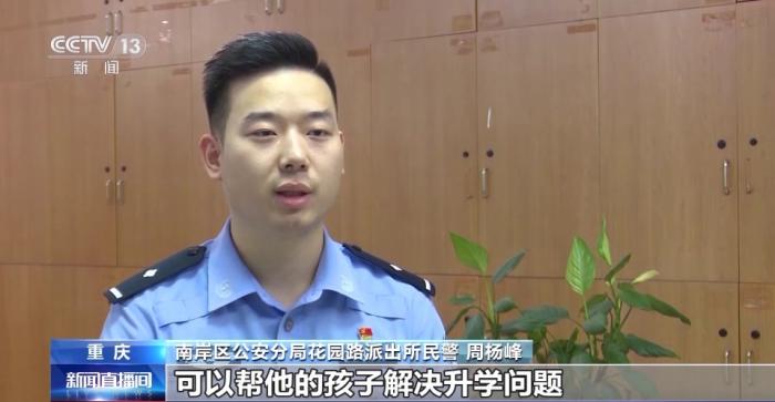 托熟人、走關(guān)系可以讓孩子上名校？警惕升學(xué)詐騙