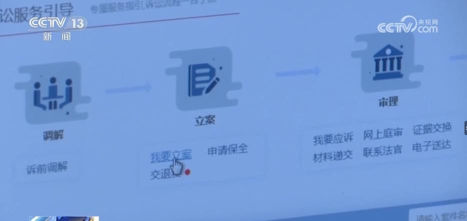 司法服務(wù)高效、利民 訴訟事務(wù)全流程“掌上辦”
