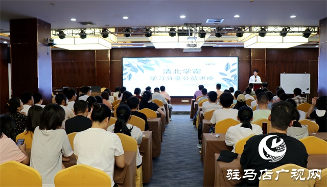 傳承優(yōu)秀 未來可期 ：清華北大優(yōu)秀學(xué)子學(xué)習(xí)經(jīng)驗(yàn)交流會舉行