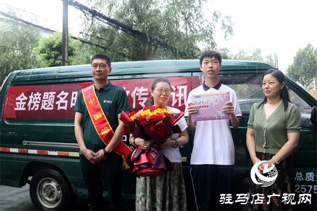 駐馬店市區(qū)首封清華大學(xué)高考錄取通知書送達！