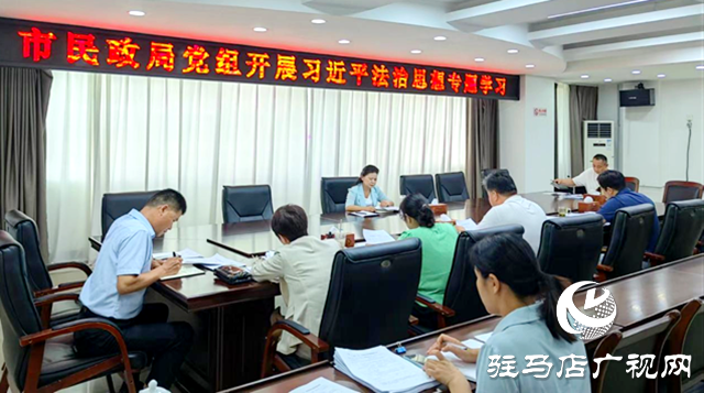 駐馬店市民政局系統(tǒng)召開2023年第二季度意識形態(tài)工作分析研判會