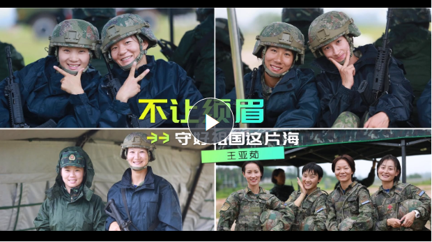 強(qiáng)軍精武河南兵⑧丨王亞茹：當(dāng)青春與大海相遇 守衛(wèi)祖國(guó)南疆定不讓須眉
