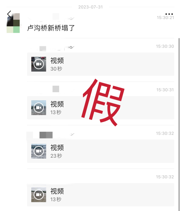 這些有關(guān)臺風(fēng)“杜蘇芮”的謠言 別再傳了！