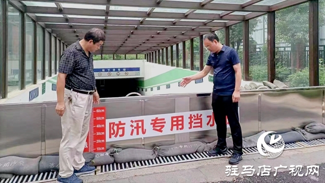 駐馬店市實(shí)驗(yàn)小學(xué)開(kāi)展校園安全大排查活動(dòng)