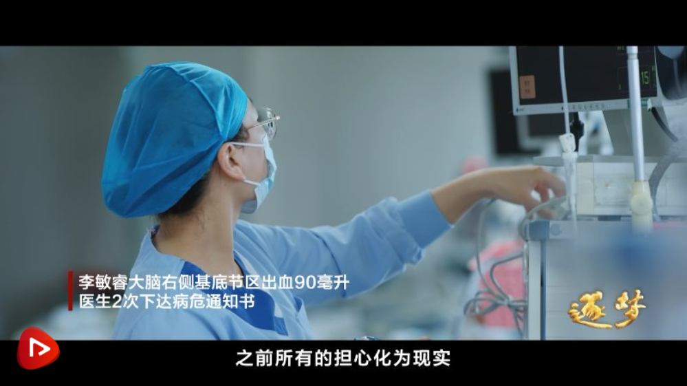 《逐夢》第六集：《永遠(yuǎn)守住根與魂》