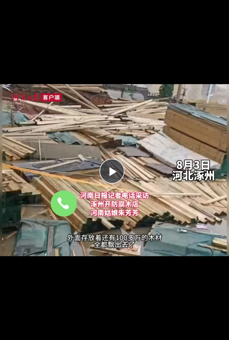 涿州遇“娘家”救援隊(duì)的河南姑娘，又“破防”了
