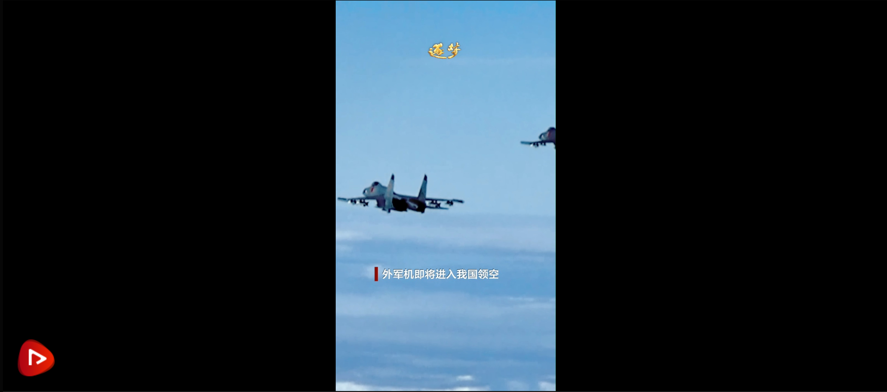 逐夢｜“王海大隊”飛行員在捍衛(wèi)領空的生死時刻
