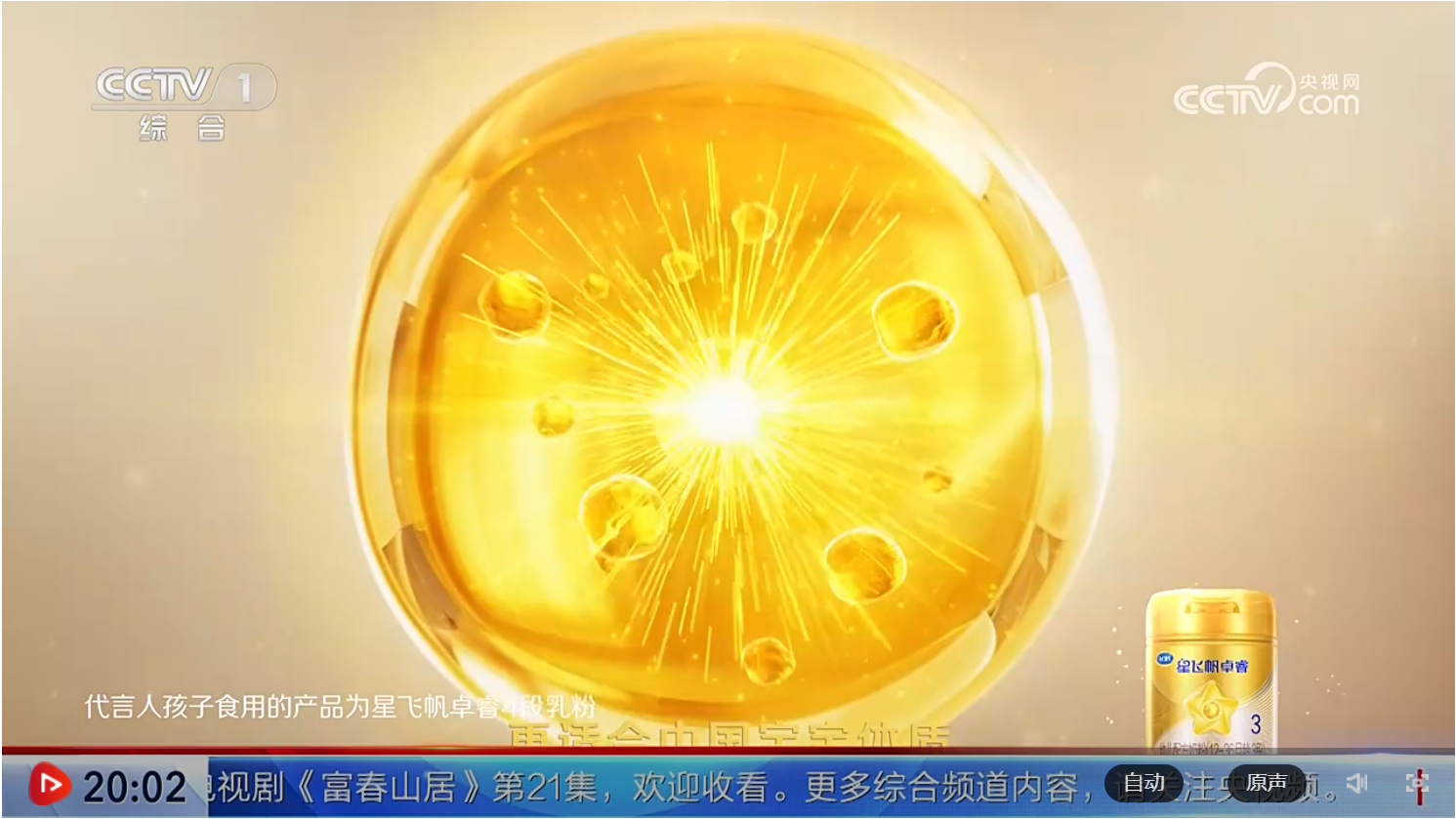 正在直播：思想解讀類融媒體片《逐夢》