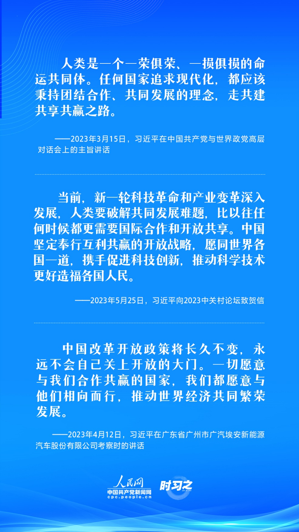 潮起正是揚(yáng)帆時(shí) 習(xí)近平引領(lǐng)“創(chuàng)新中國”逐夢新征程