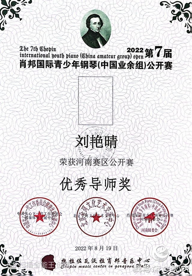 用音樂(lè)擁抱人生——記優(yōu)秀鋼琴教師劉艷晴
