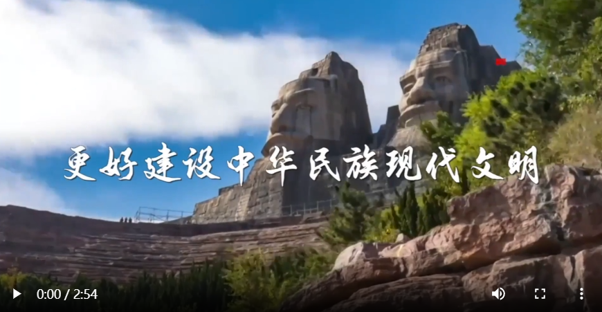 瞭望·治國理政紀(jì)事｜更好建設(shè)中華民族現(xiàn)代文明
