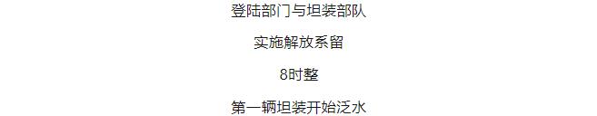 逐夢(mèng)｜登陸作戰(zhàn)中，看海南艦的“打開方式”！