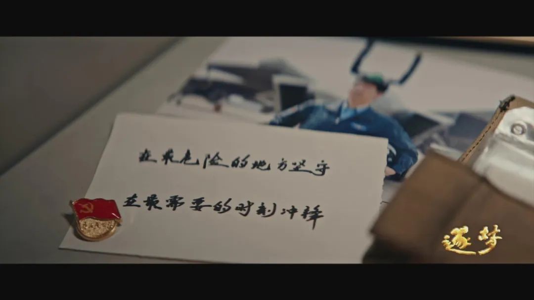 逐夢｜在試飛部隊，英烈和英模，一墻之隔、一念之間……
