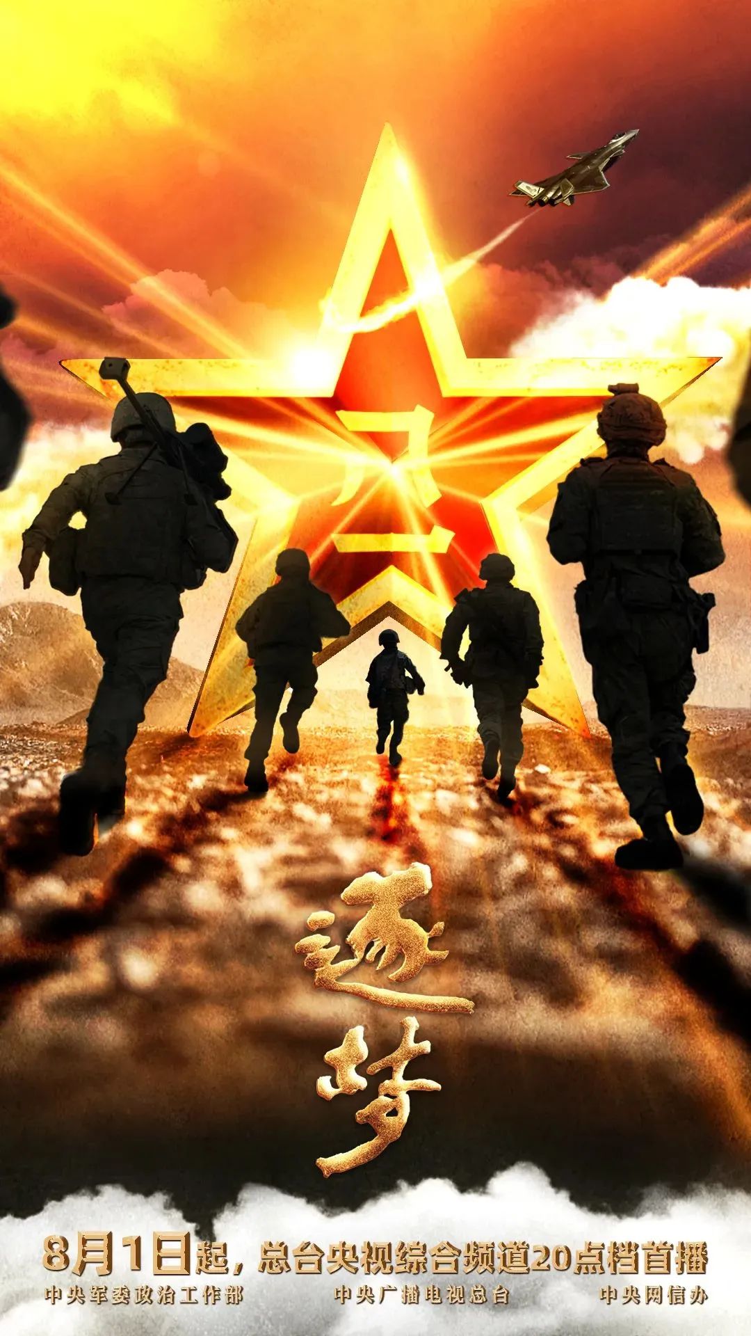 逐夢｜淚目！他穿著軍裝和烈士哥哥“同框”……