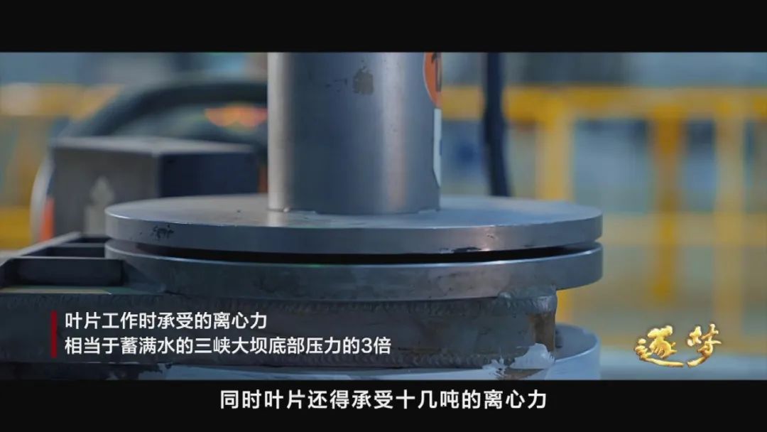 逐夢(mèng)｜可以展示！超有勁的“中國(guó)心”是怎樣打造的