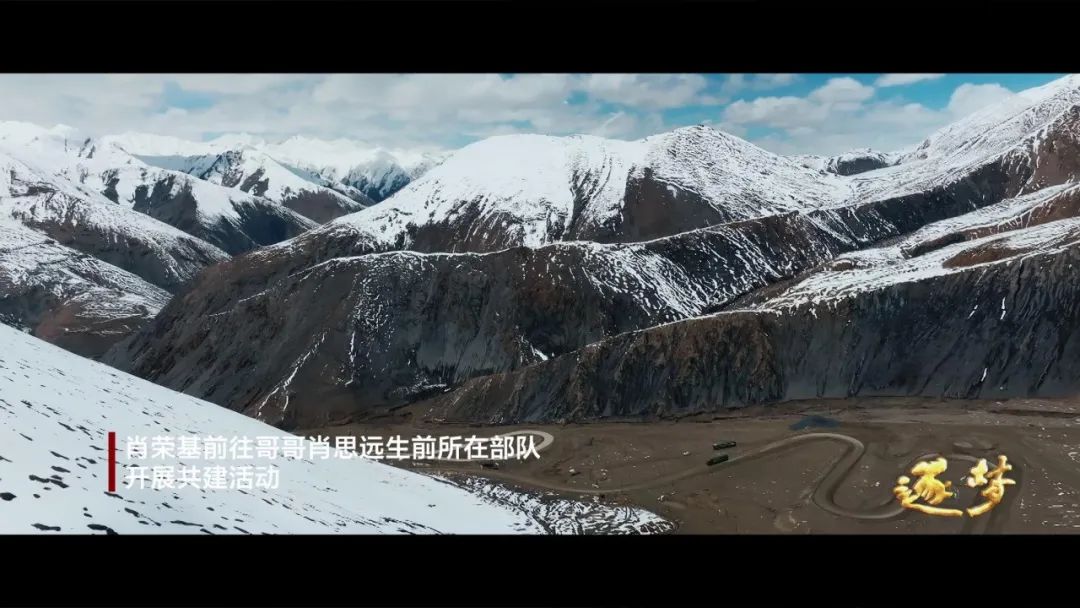 逐夢｜淚目！他穿著軍裝和烈士哥哥“同框”……