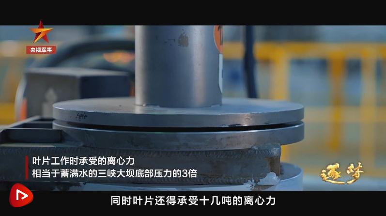 逐夢(mèng)｜可以展示！超有勁的“中國(guó)心”是怎樣打造的