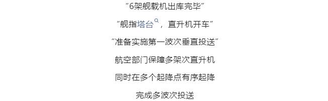 逐夢(mèng)｜登陸作戰(zhàn)中，看海南艦的“打開方式”！