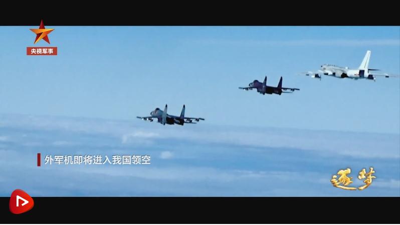 逐夢(mèng)｜迎頭對(duì)向外機(jī)！飛行員：做好了犧牲的準(zhǔn)備