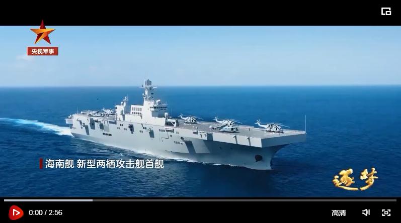 逐夢(mèng)｜登陸作戰(zhàn)中，看海南艦的“打開方式”！