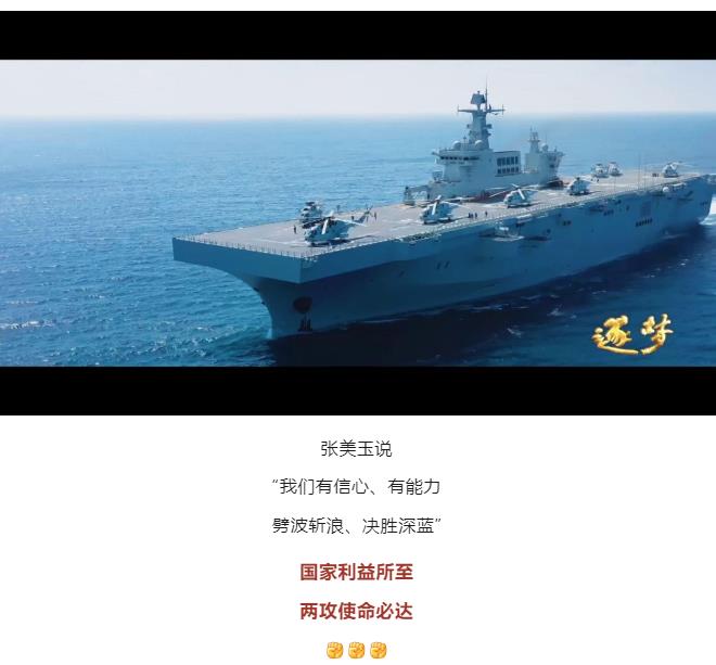 逐夢(mèng)｜登陸作戰(zhàn)中，看海南艦的“打開方式”！