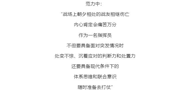 逐夢｜解放軍的經(jīng)典戰(zhàn)術(shù)，為何孫子兵法中稱為“不得已”？