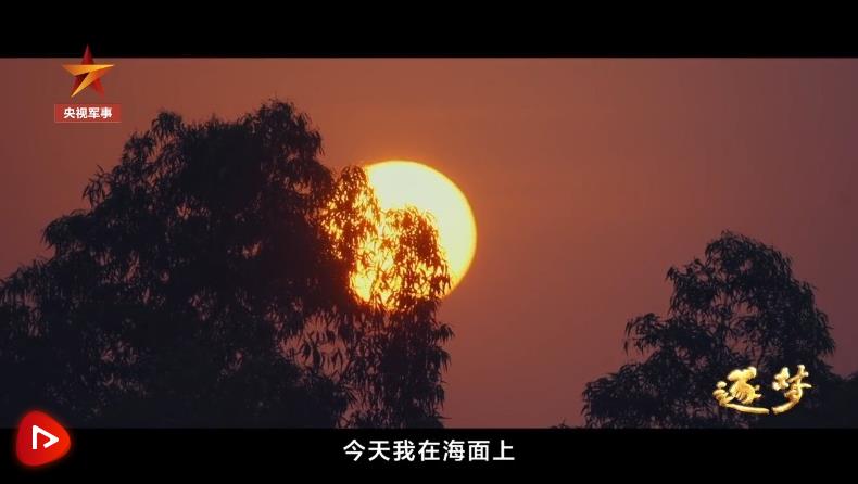 逐夢｜新航跡！新突破！新力量！新成果！