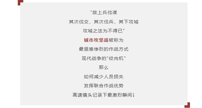 逐夢｜解放軍的經(jīng)典戰(zhàn)術(shù)，為何孫子兵法中稱為“不得已”？