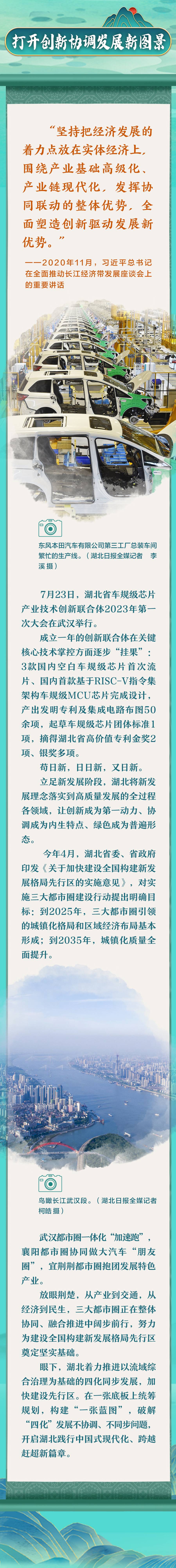 跟著總書記看中國丨青山綠水 潮涌大江