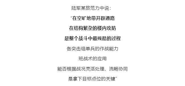 逐夢｜解放軍的經(jīng)典戰(zhàn)術(shù)，為何孫子兵法中稱為“不得已”？