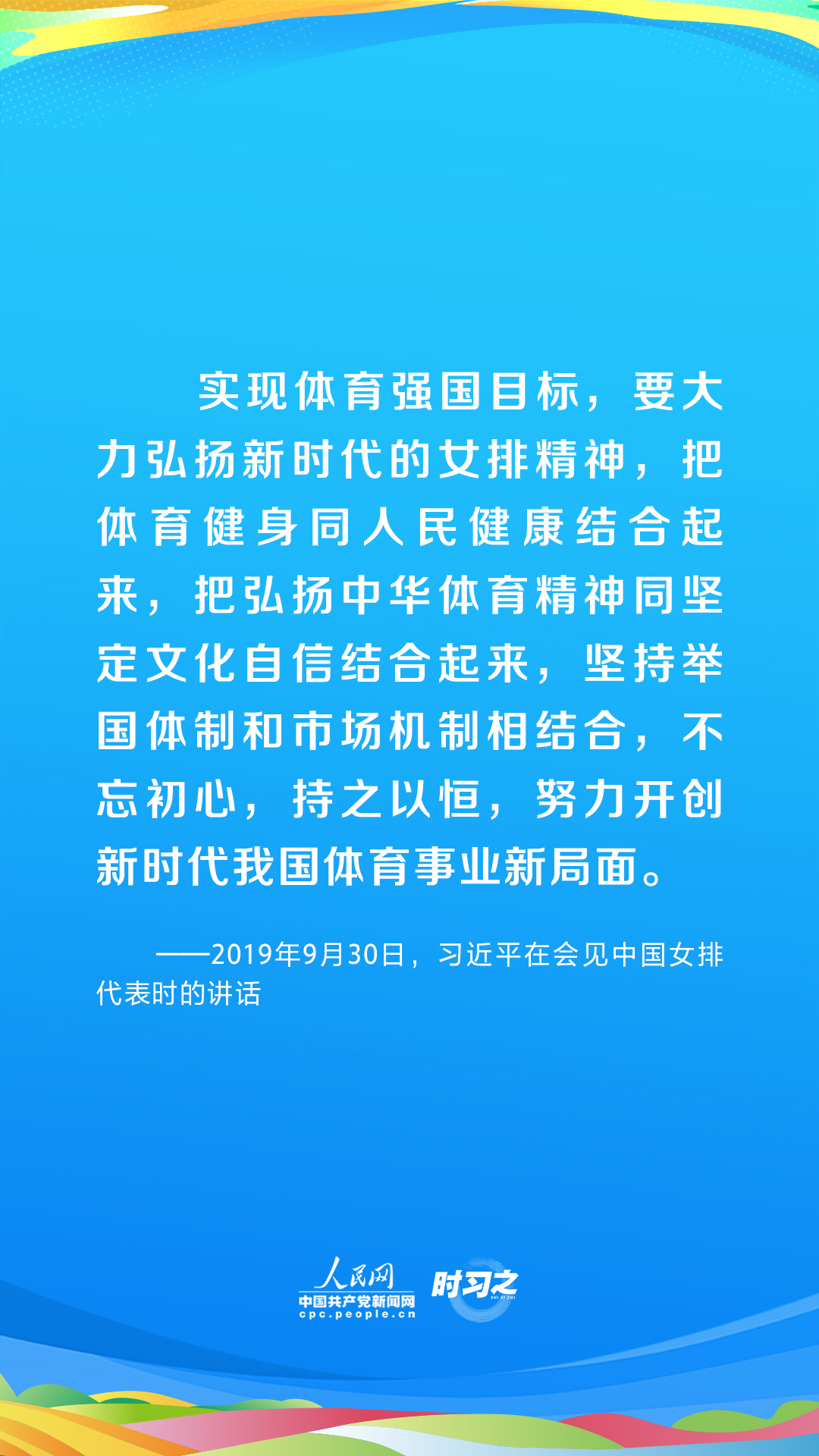 時(shí)習(xí)之 青春主場(chǎng)｜為全面小康筑牢健康之基 習(xí)近平部署推動(dòng)全民健身國(guó)家戰(zhàn)略