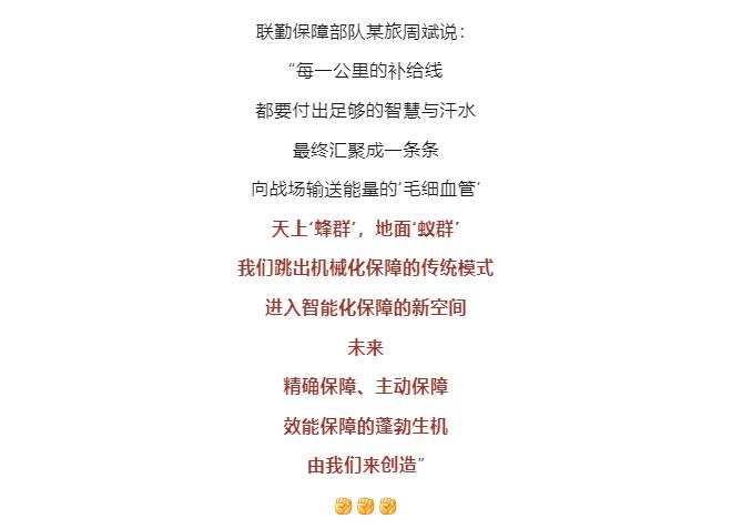 逐夢｜未來戰(zhàn)場末端補(bǔ)給，如何破解？