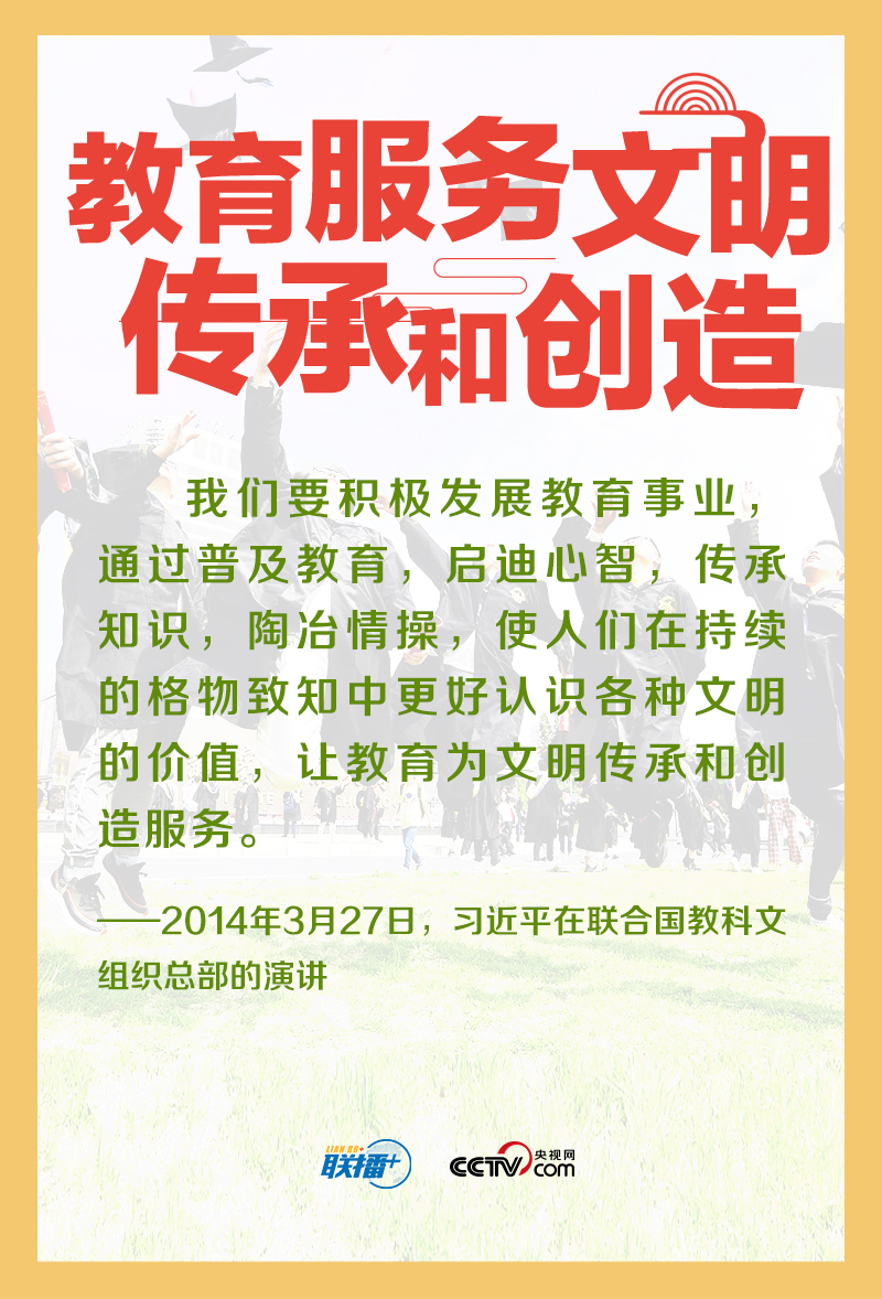 跟著習(xí)主席看世界｜共同倡導(dǎo)重視文明傳承和創(chuàng)新