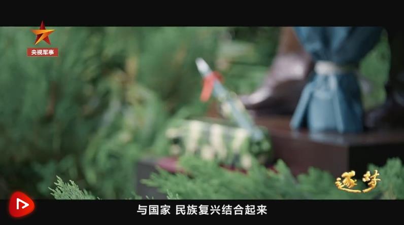 逐夢｜新航跡！新突破！新力量！新成果！