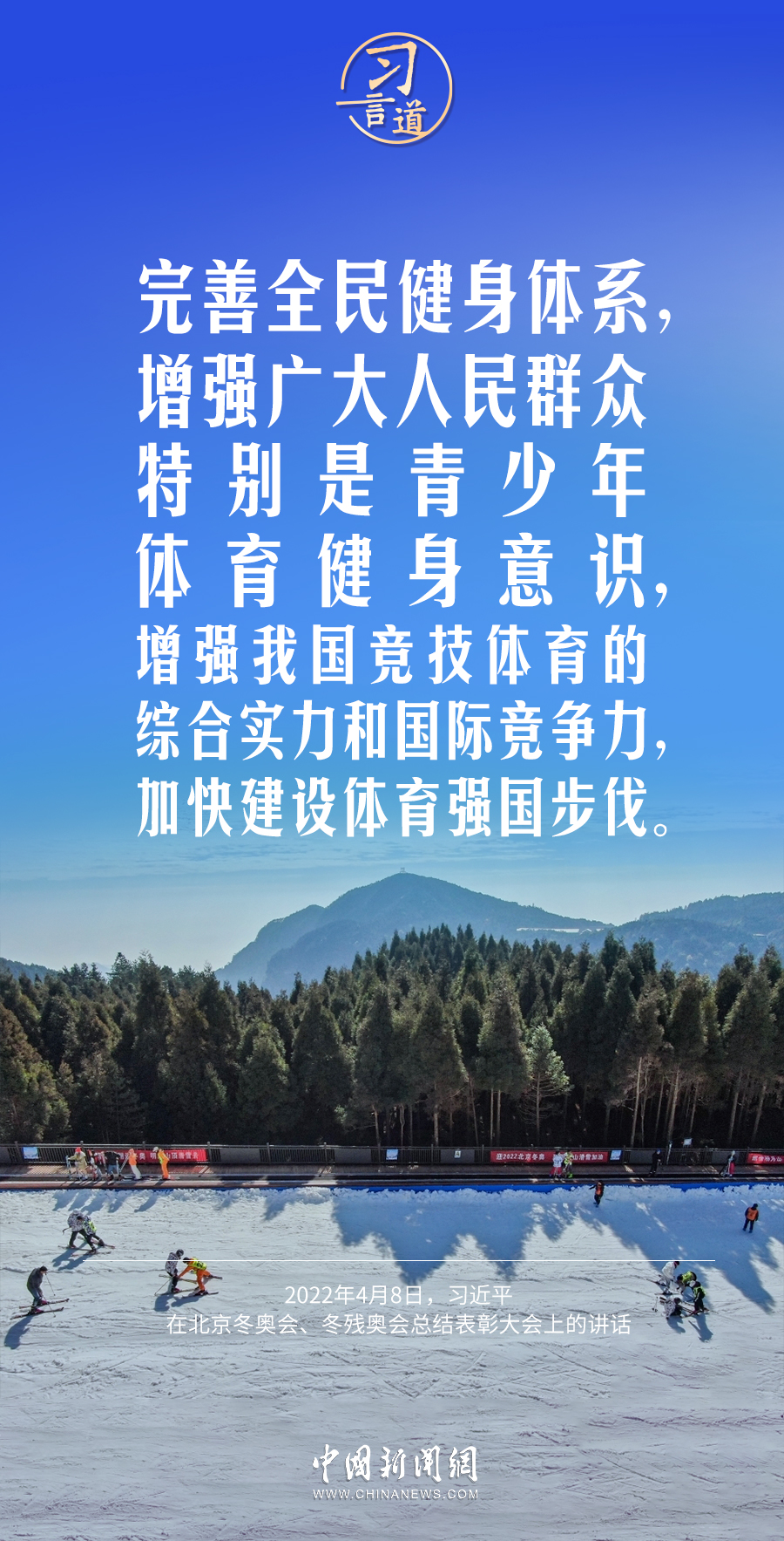 【青春主場】習(xí)言道｜身體是人生一切奮斗成功的本錢