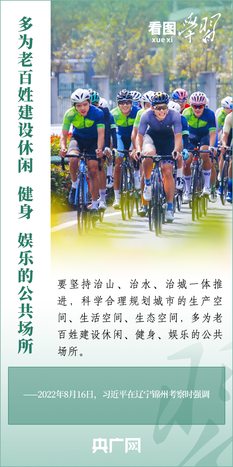 看圖學(xué)習(xí)丨實(shí)施全民健身戰(zhàn)略 加快建設(shè)體育強(qiáng)國