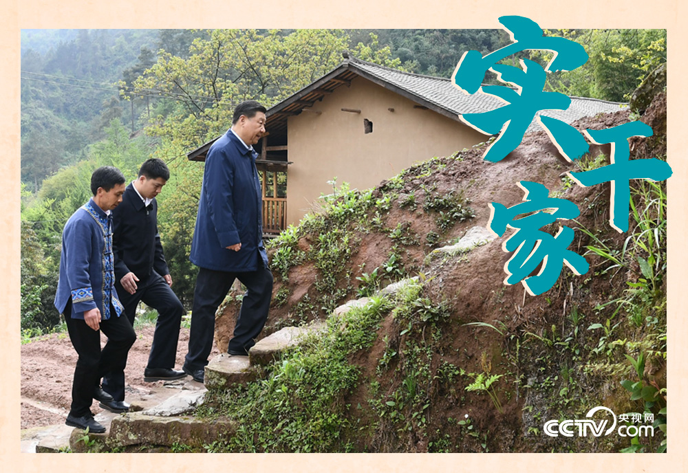 人民領(lǐng)袖|實干家習(xí)近平