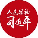 人民領(lǐng)袖|實干家習(xí)近平