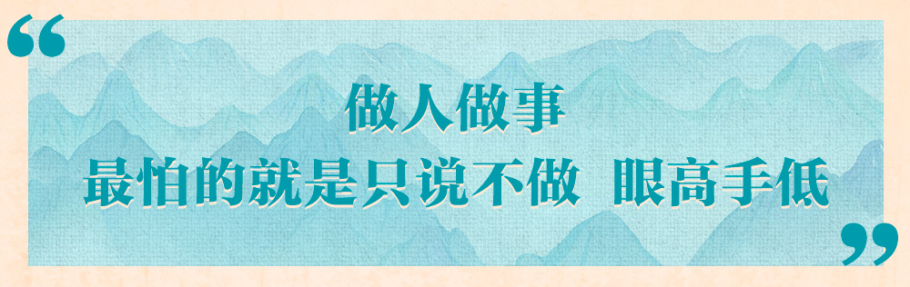 人民領(lǐng)袖|實干家習(xí)近平