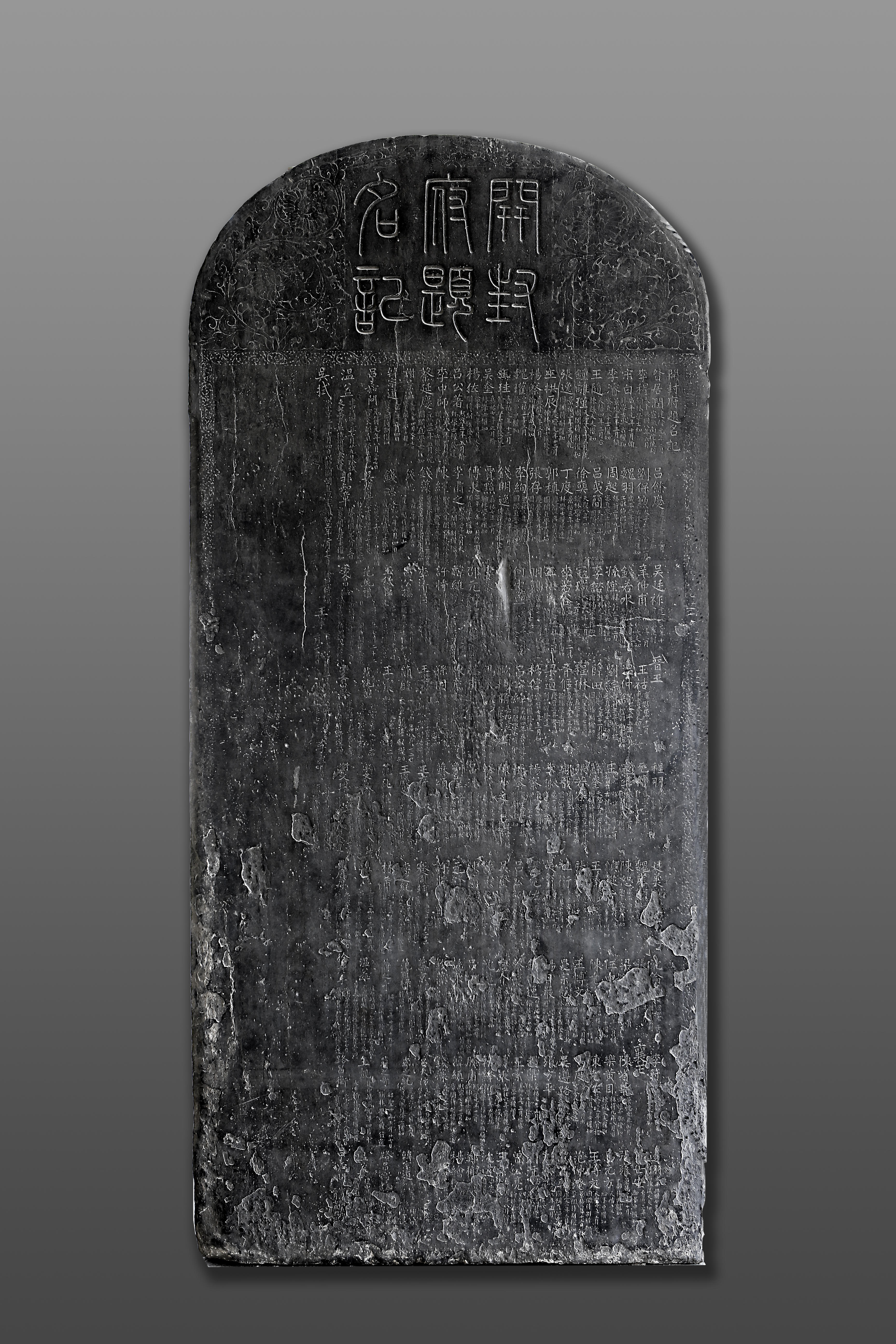 在開封市博物館，有一份來自1000年前的“市長名單”