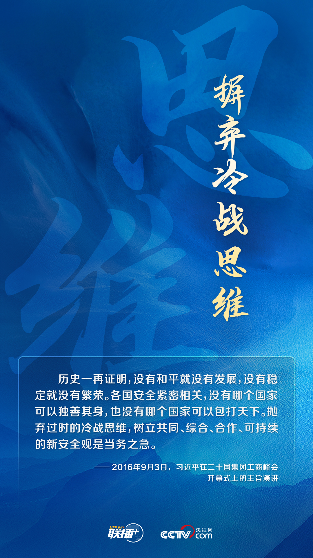 跟著習(xí)主席看世界|堅持遵守聯(lián)合國憲章宗旨和原則