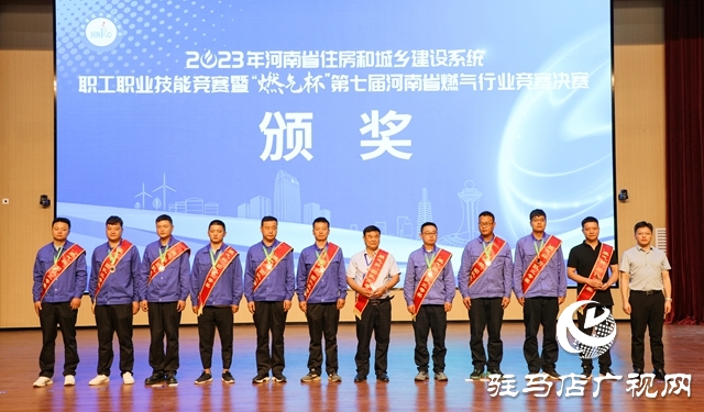 第七屆河南省燃?xì)庑袠I(yè)競(jìng)賽決賽在駐馬店市成功舉辦