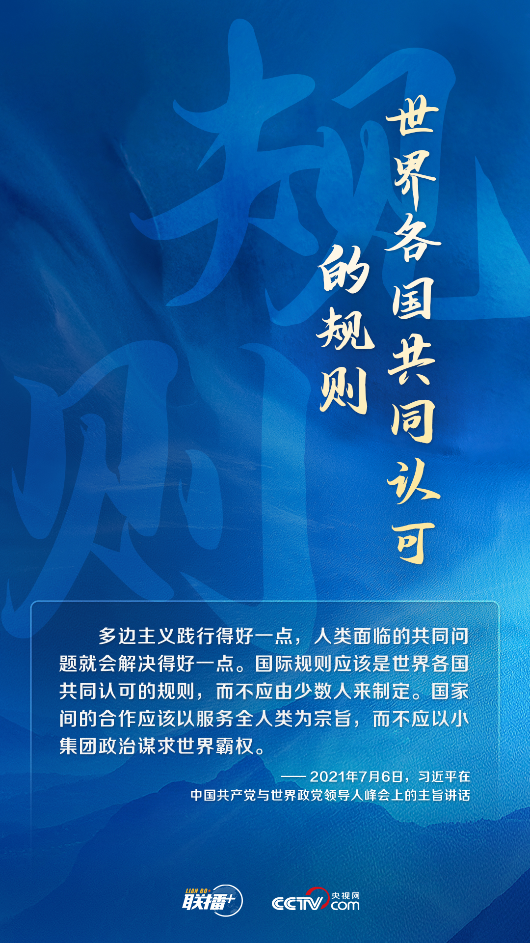 跟著習(xí)主席看世界|堅持遵守聯(lián)合國憲章宗旨和原則