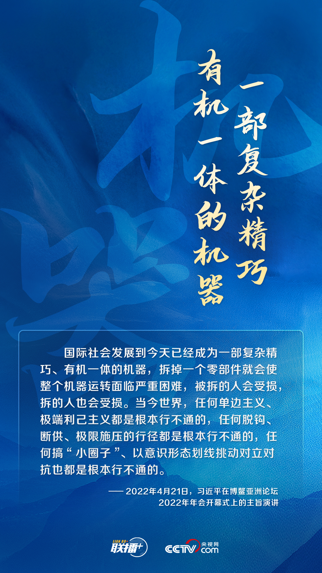 跟著習(xí)主席看世界|堅持遵守聯(lián)合國憲章宗旨和原則