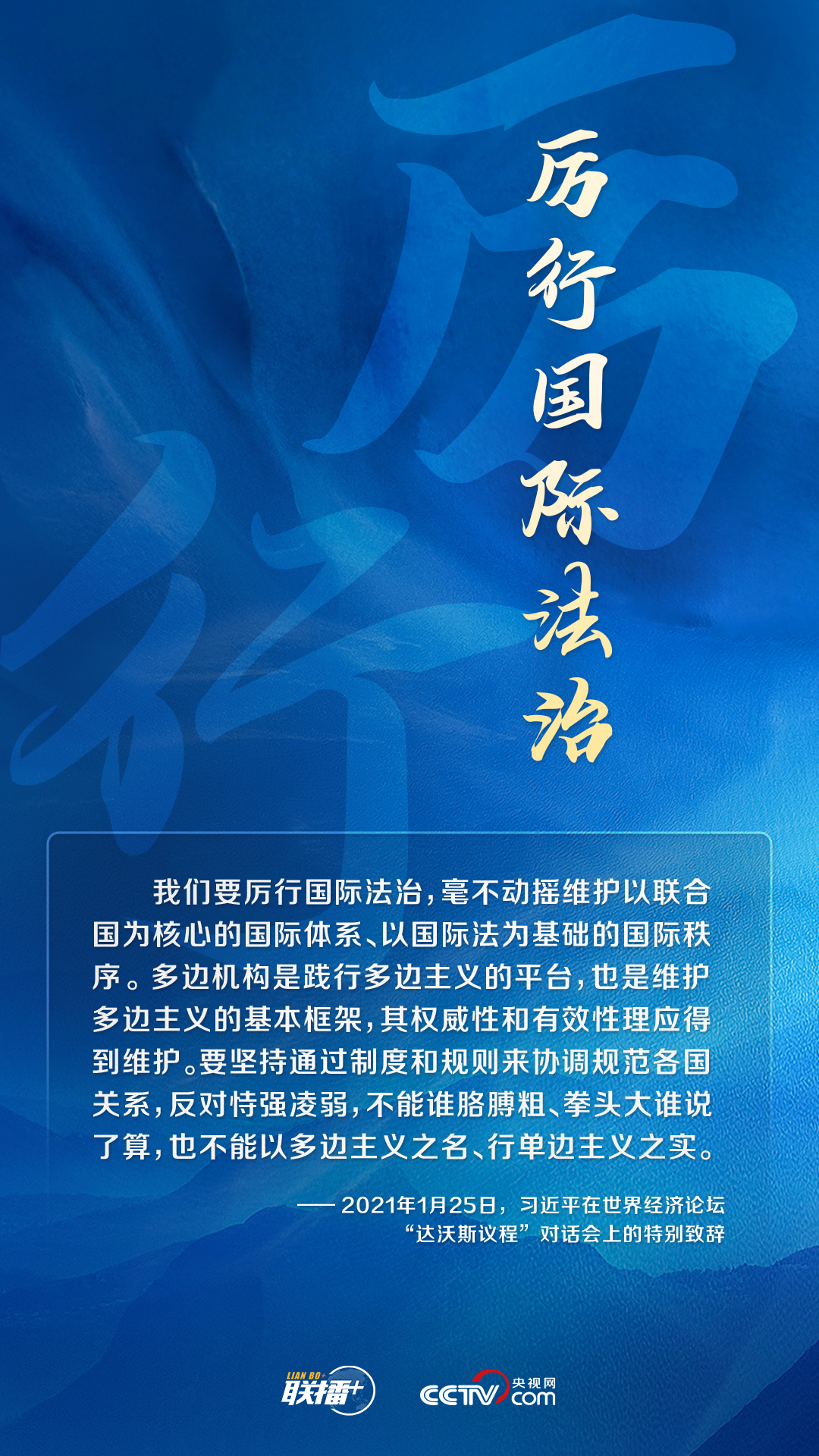 跟著習(xí)主席看世界|以和平方式解決國家間的分歧和爭端