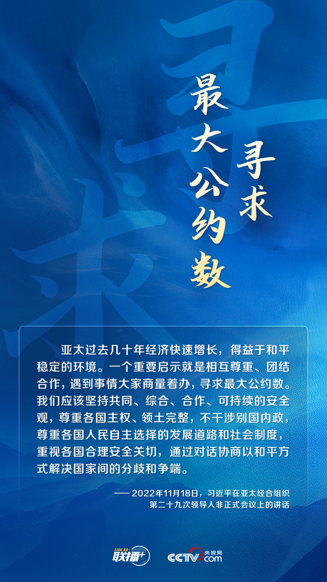 跟著習(xí)主席看世界|以和平方式解決國家間的分歧和爭端