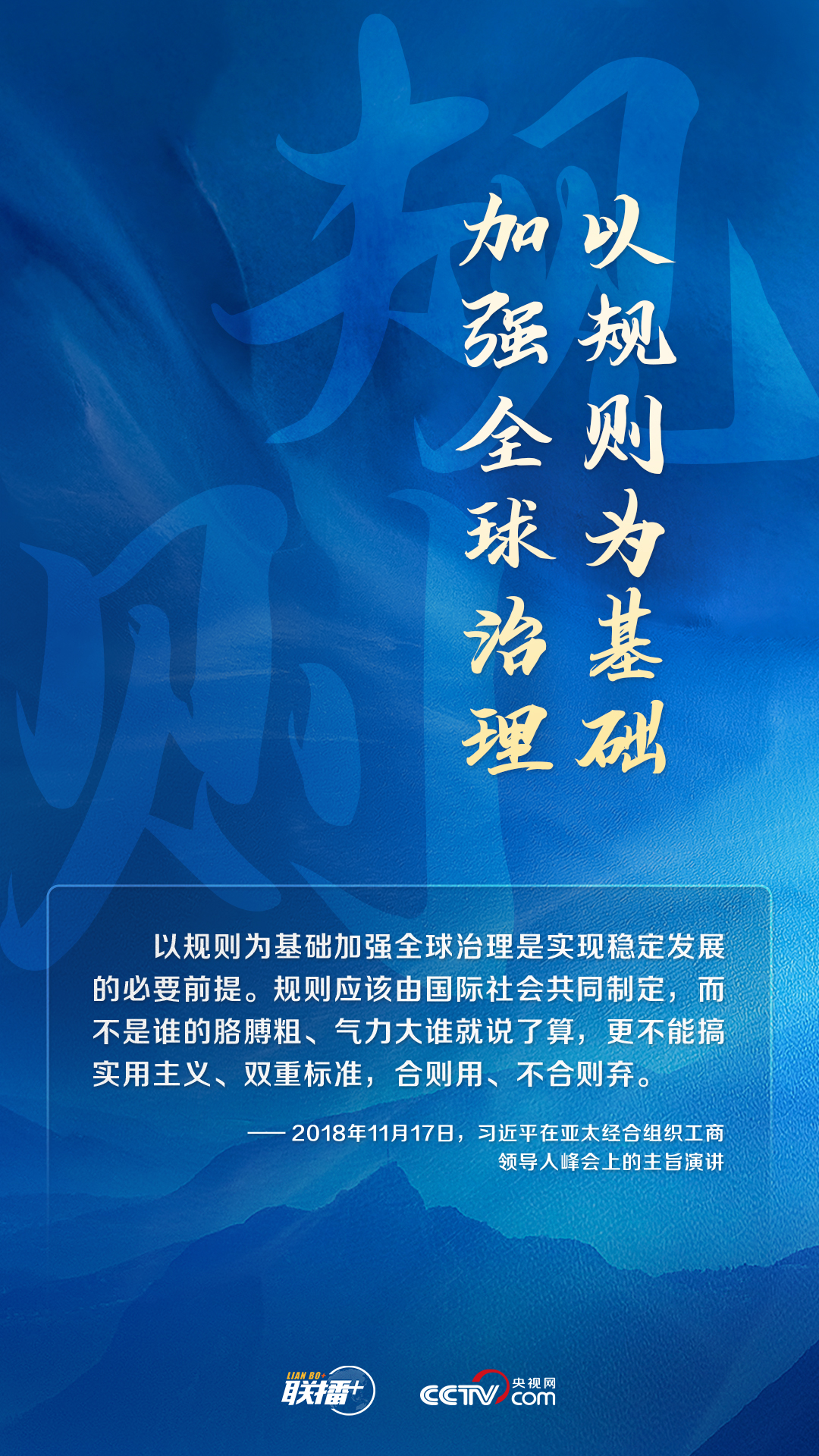 跟著習(xí)主席看世界|以和平方式解決國家間的分歧和爭端