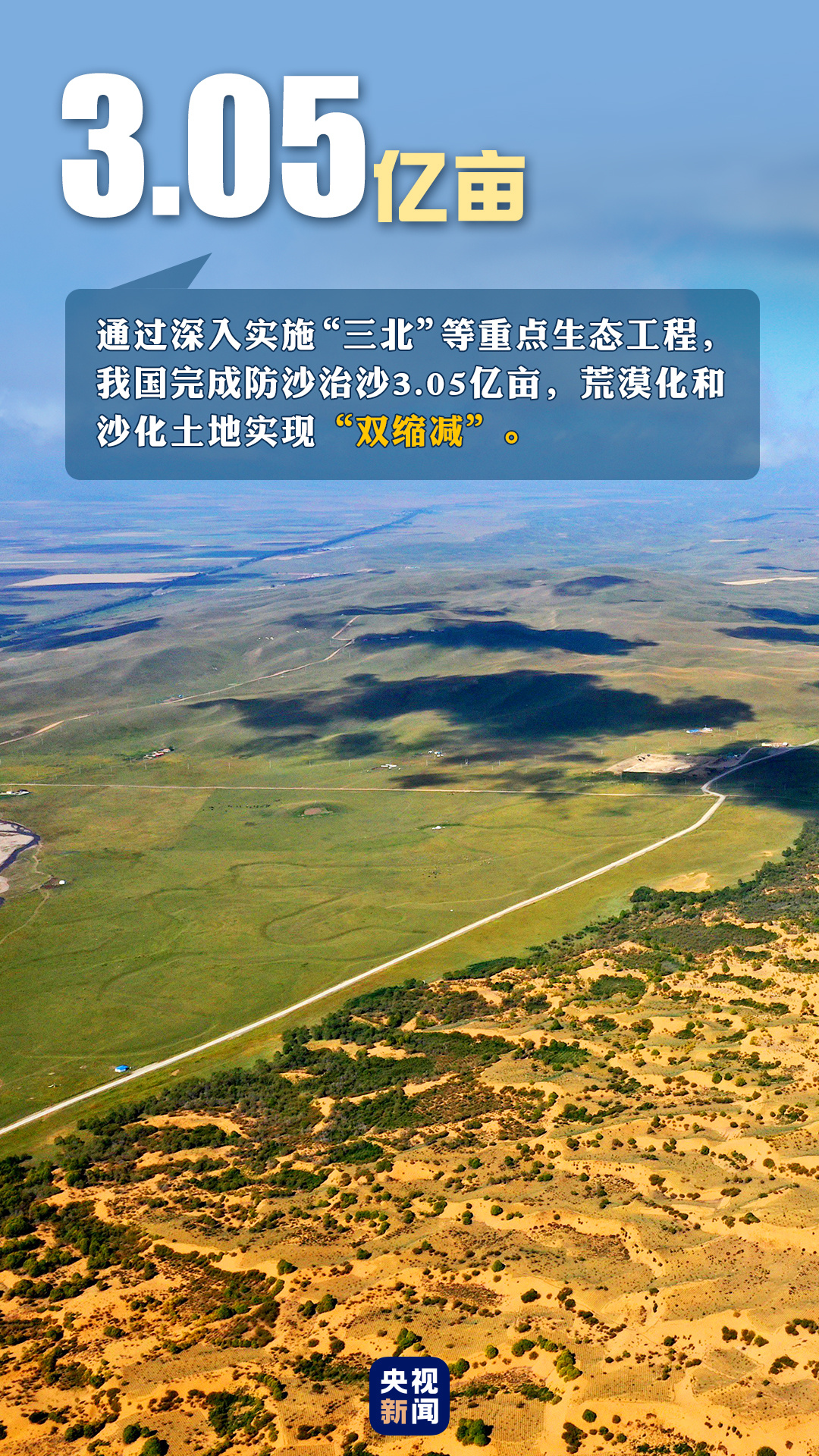 首個(gè)“全國生態(tài)日”來了！一組數(shù)據(jù)帶你看美麗中國新畫卷