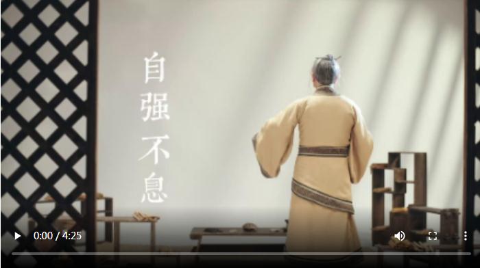 《成語(yǔ)里的中國(guó)》：自強(qiáng)不息