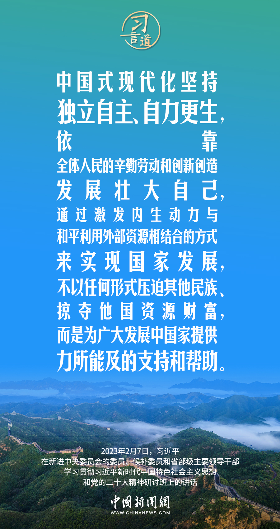 習(xí)言道｜既要物質(zhì)富足、也要精神富有